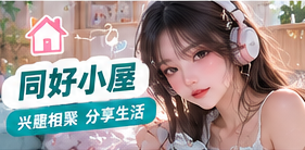 社区、权益与品牌主题摄影